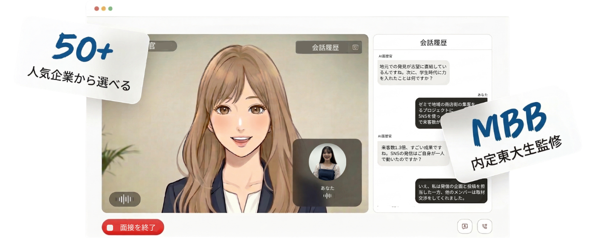 TelmeAI 面接練習画面
